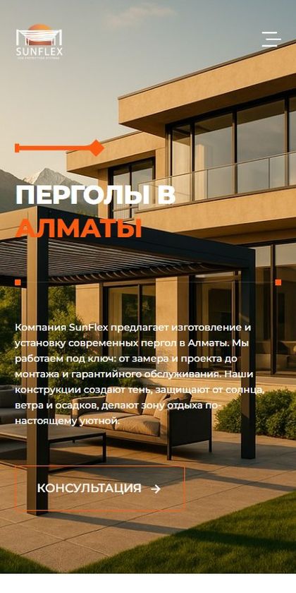 SunFlex: перголы и навесы в Минск на телефоне