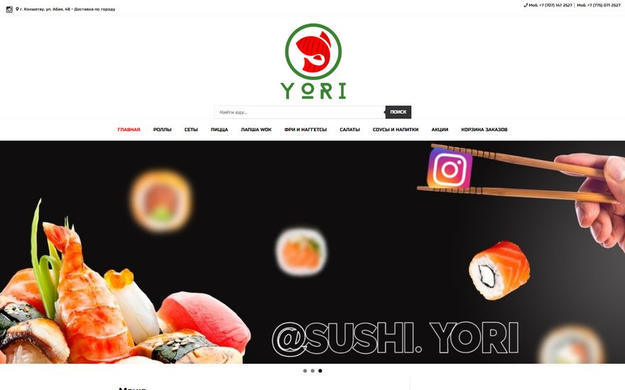 Суши Yori: доставка в Минск